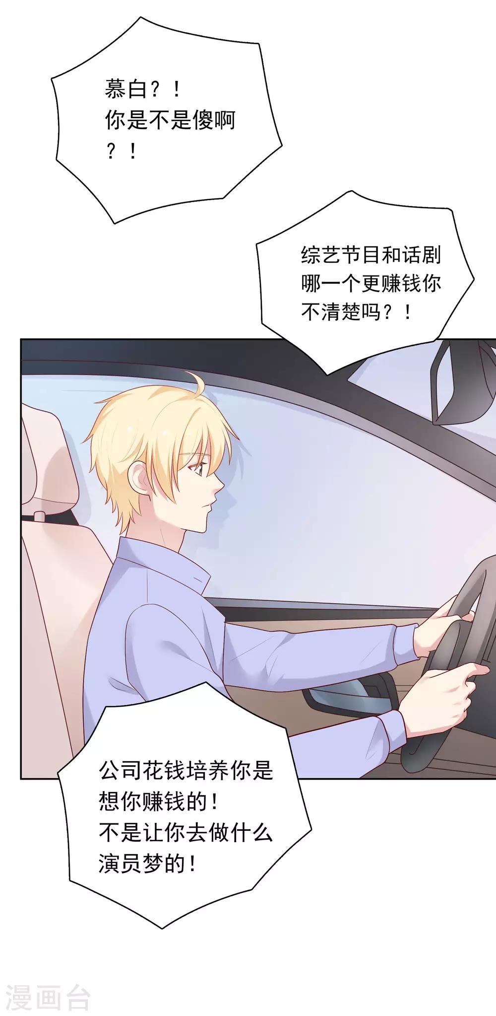 第72话 终于等到了这句话-第75话