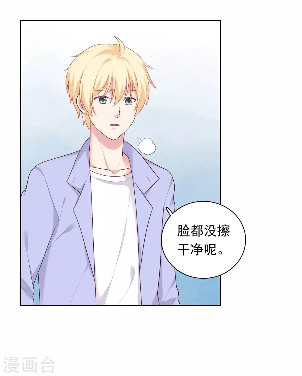 第74话 那就在一起吧~-第77话