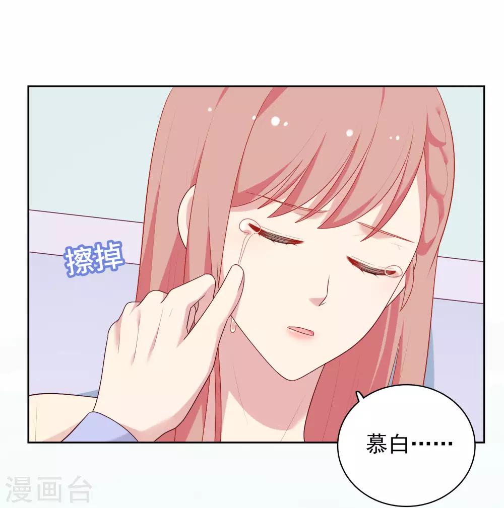 第74话 那就在一起吧~-第77话