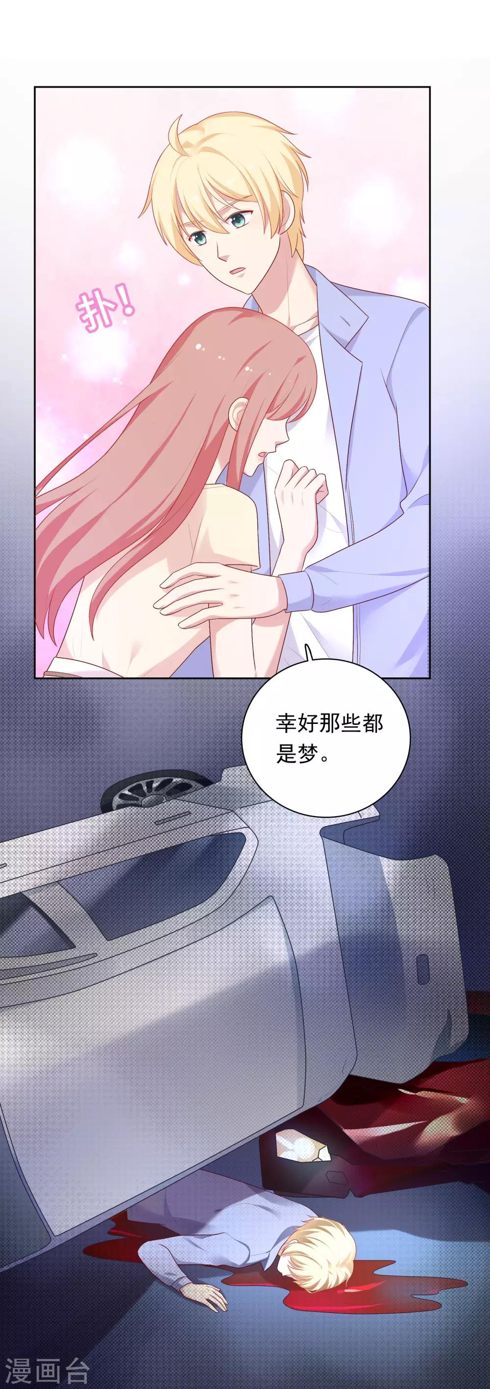 第74话 那就在一起吧~-第77话