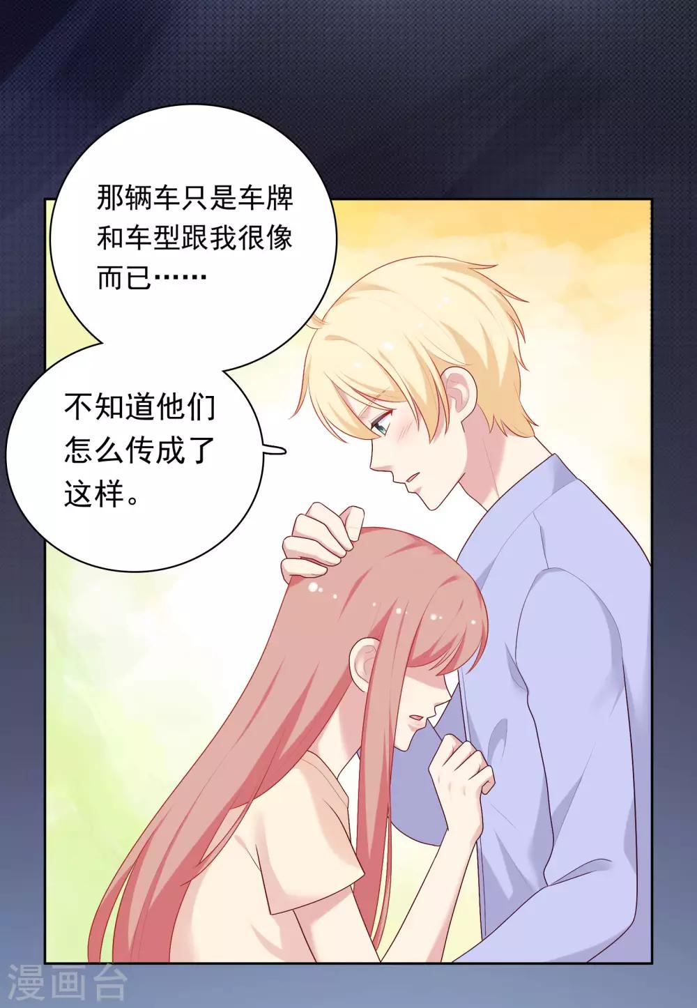 第74话 那就在一起吧~-第77话