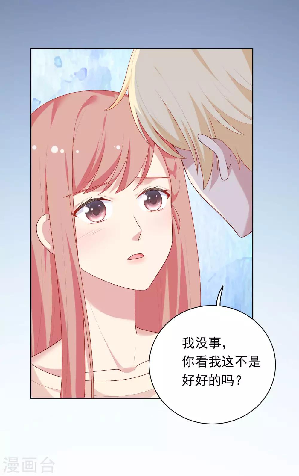 第74话 那就在一起吧~-第77话