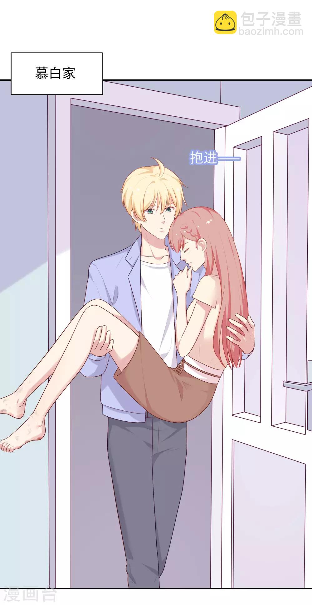 第74话 那就在一起吧~-第77话