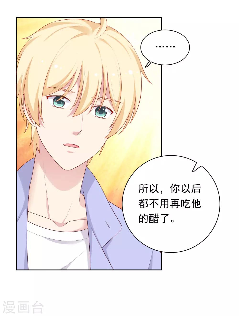 第74话 那就在一起吧~-第77话