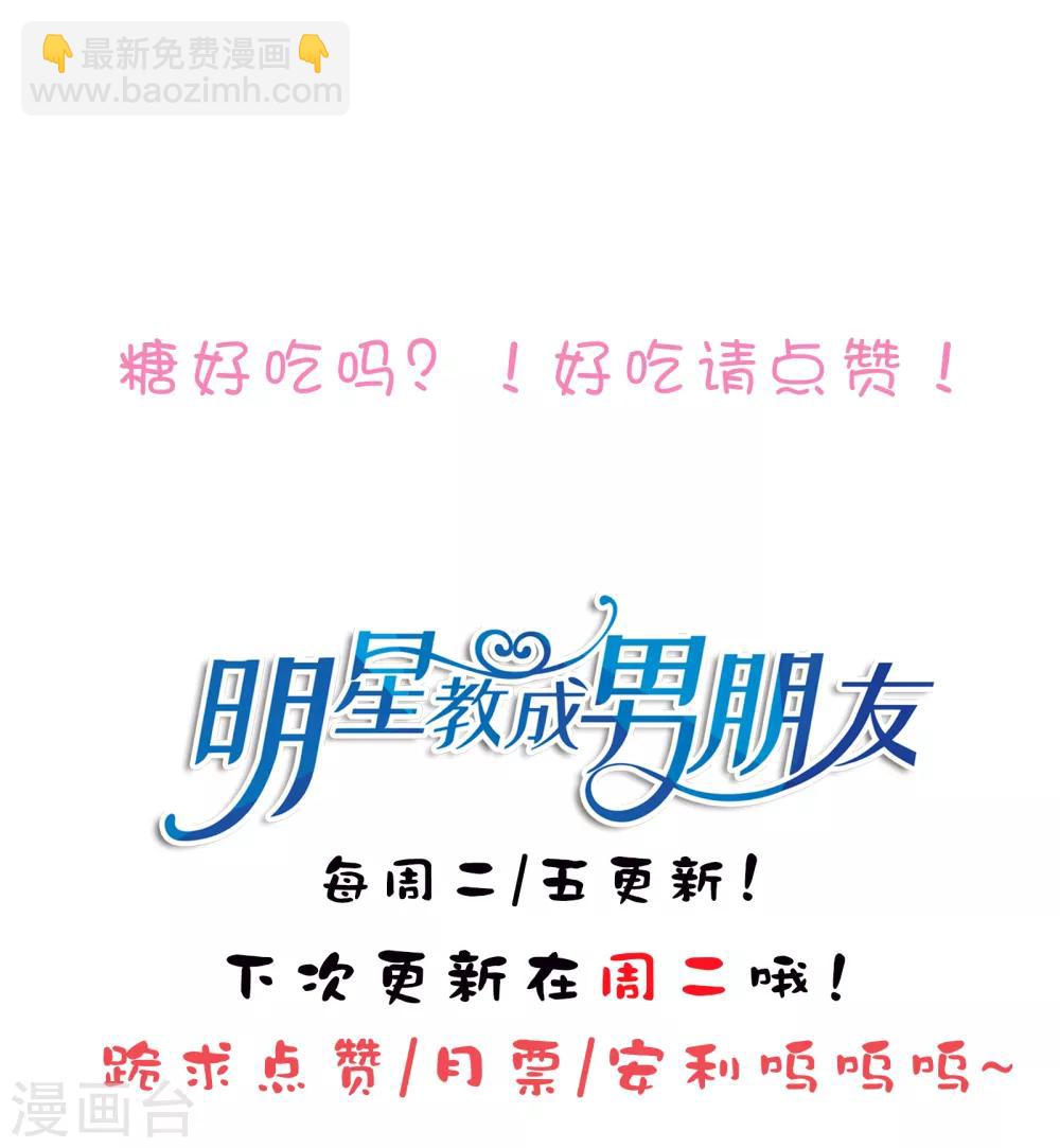 第74话 那就在一起吧~-第77话