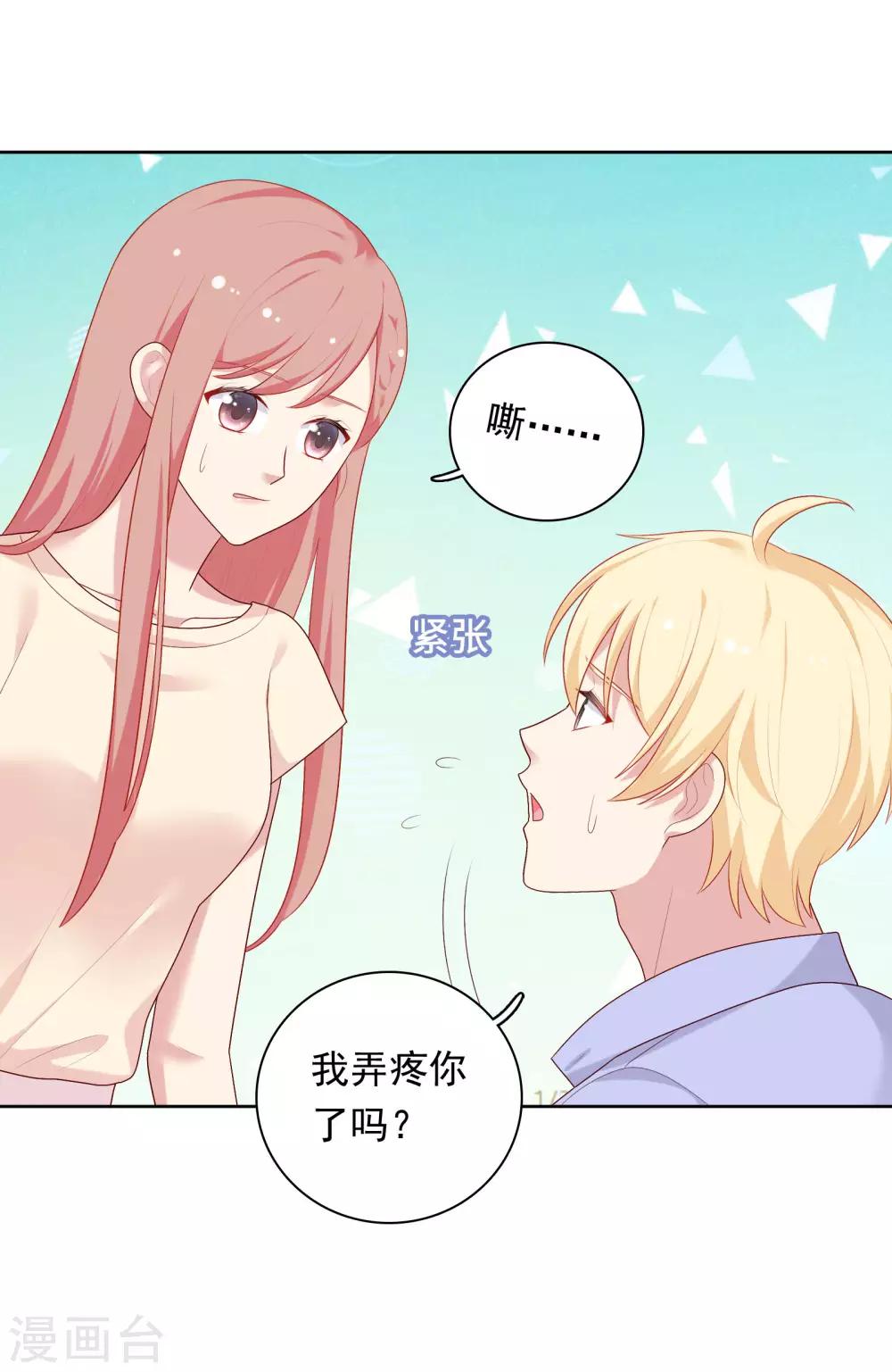 第74话 那就在一起吧~-第77话