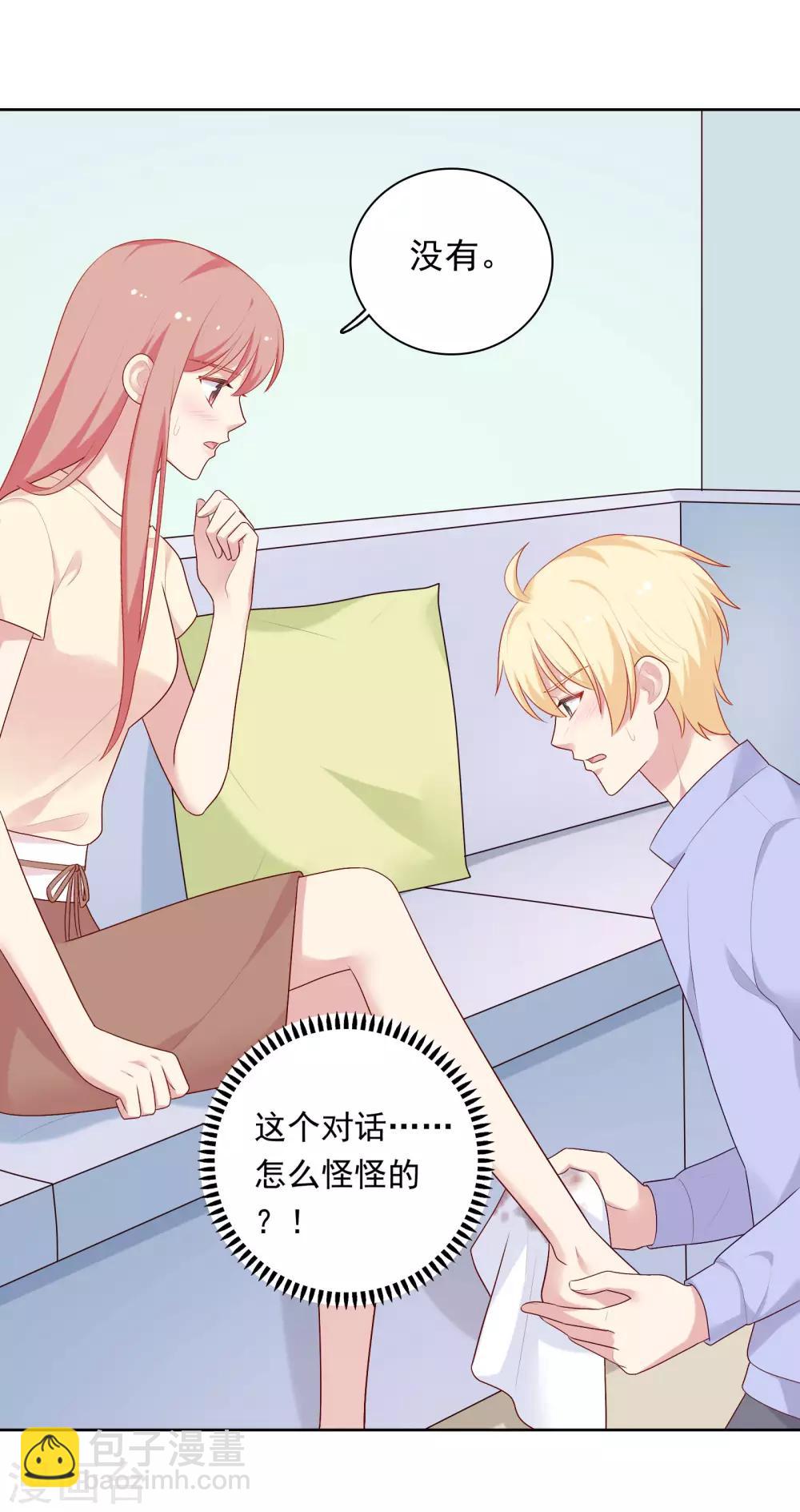 第74话 那就在一起吧~-第77话