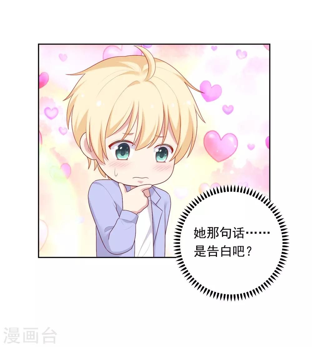 第74话 那就在一起吧~-第77话