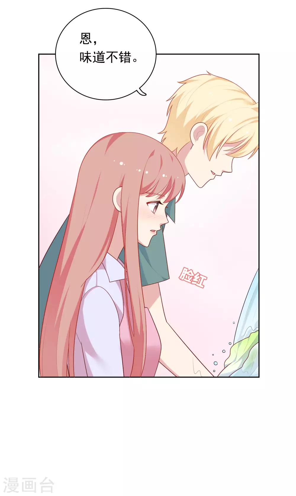 第76话 同居日常-第79话