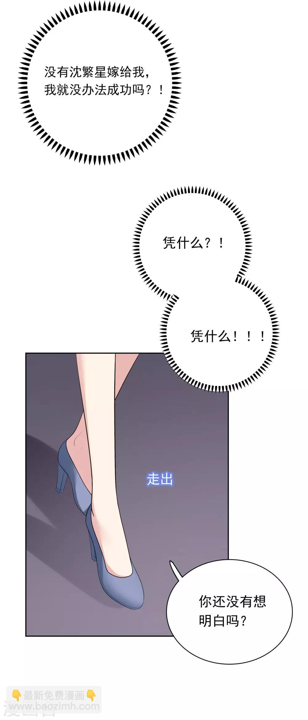 明星教成男朋友 - 第76話 同居日常 - 3