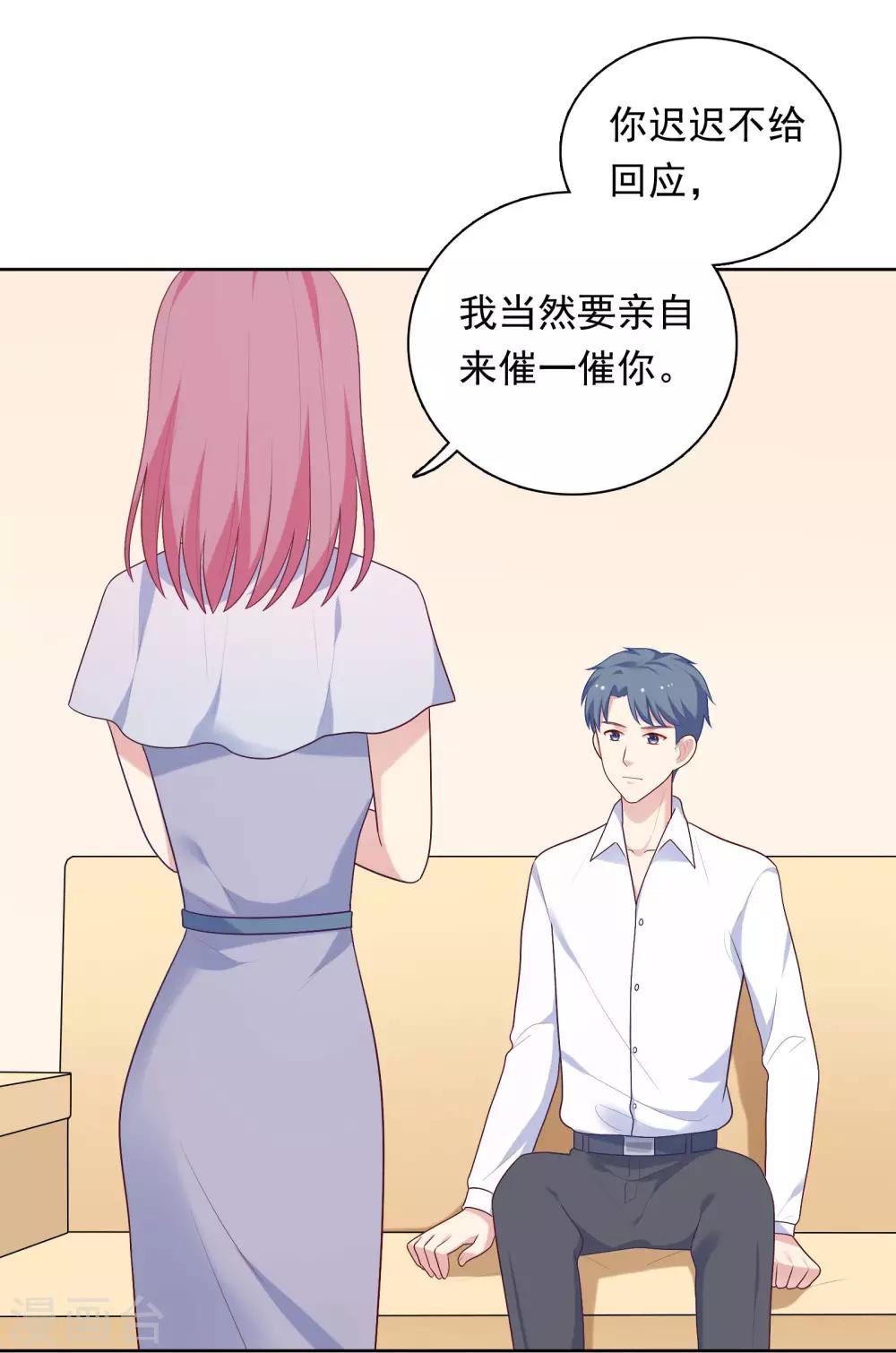 第76话 同居日常-第79话