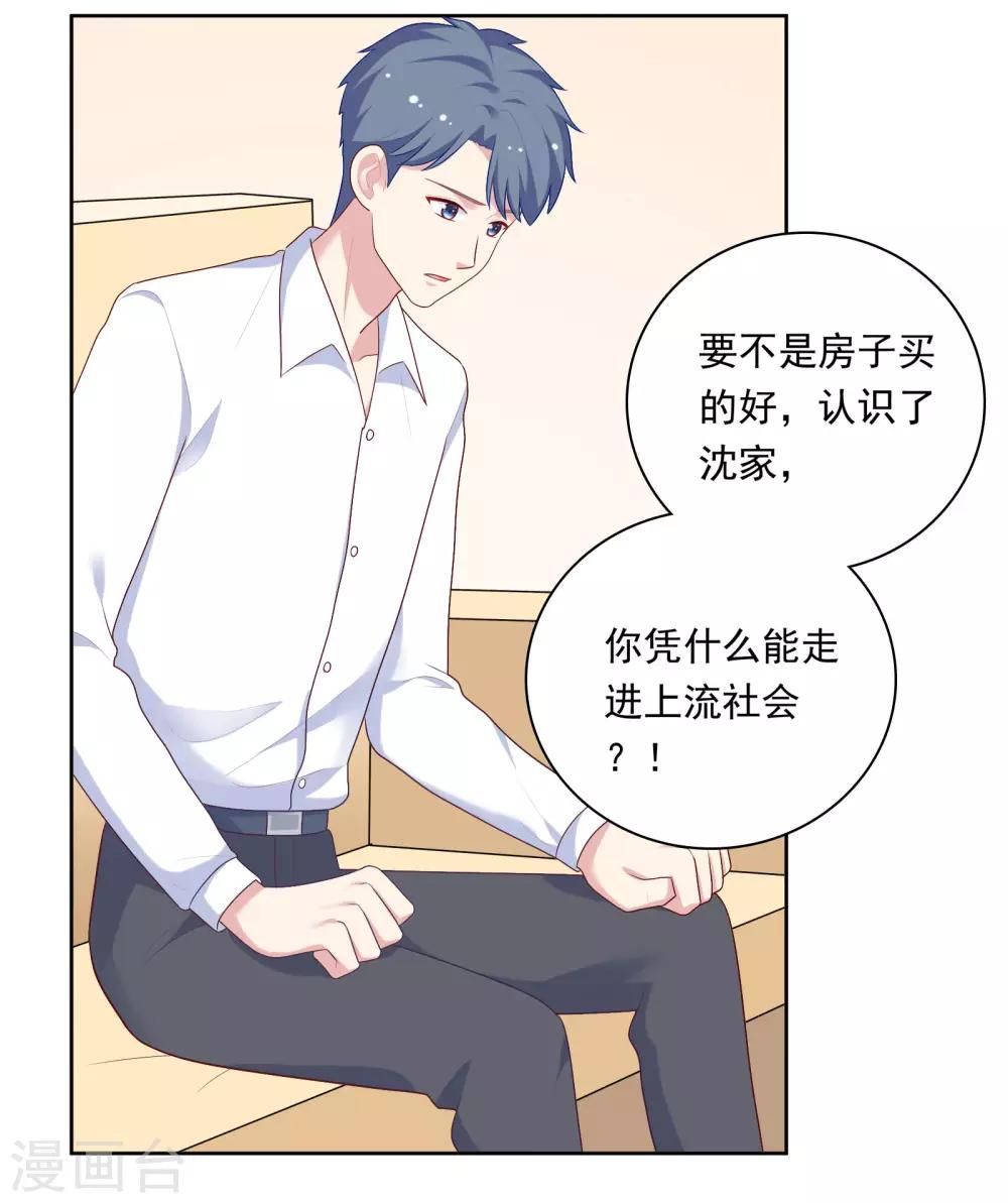 第76话 同居日常-第79话