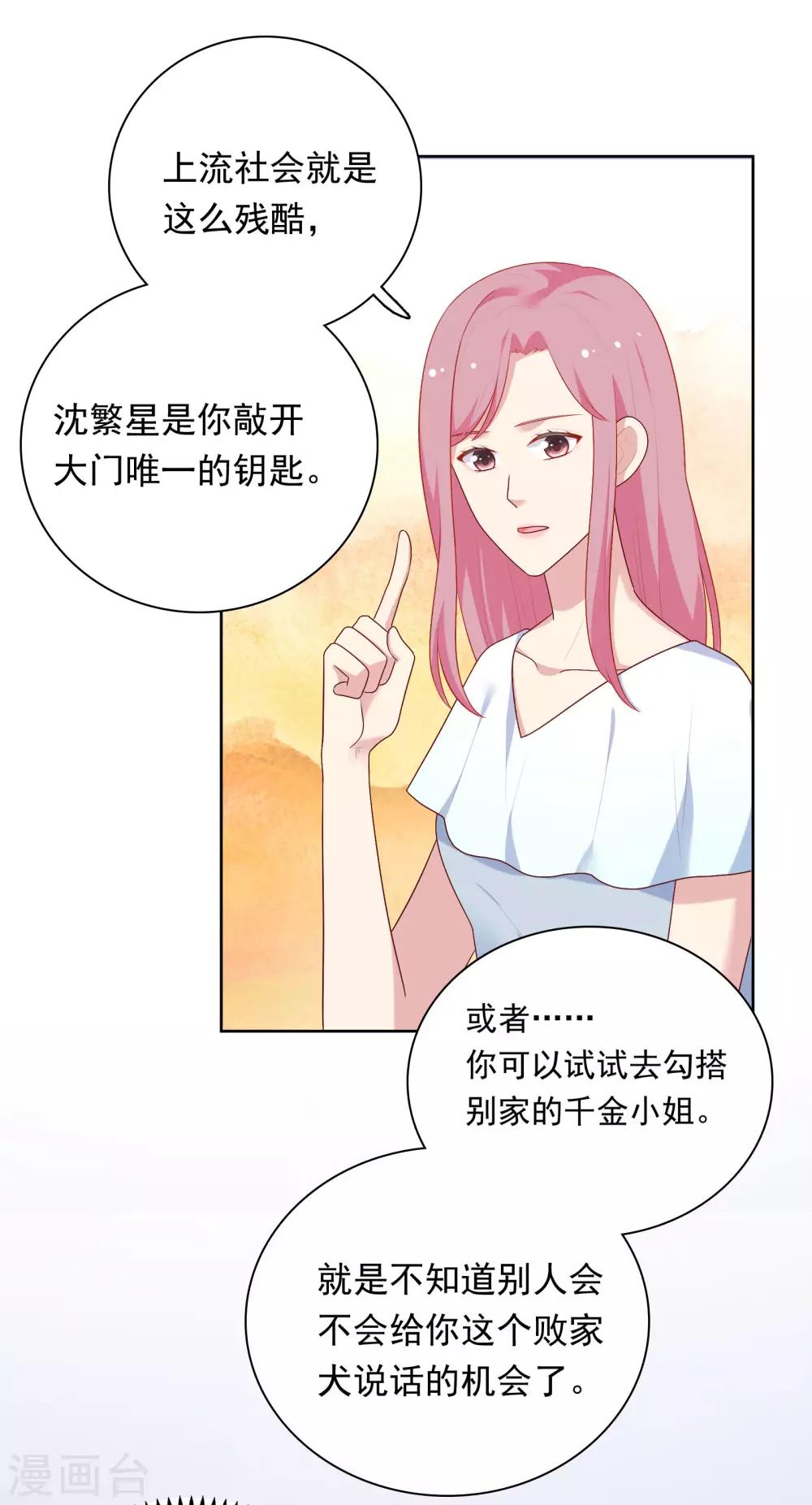 第76话 同居日常-第79话