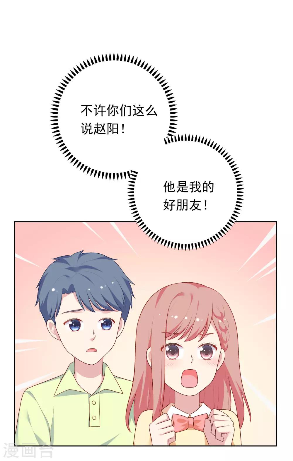 第76话 同居日常-第79话