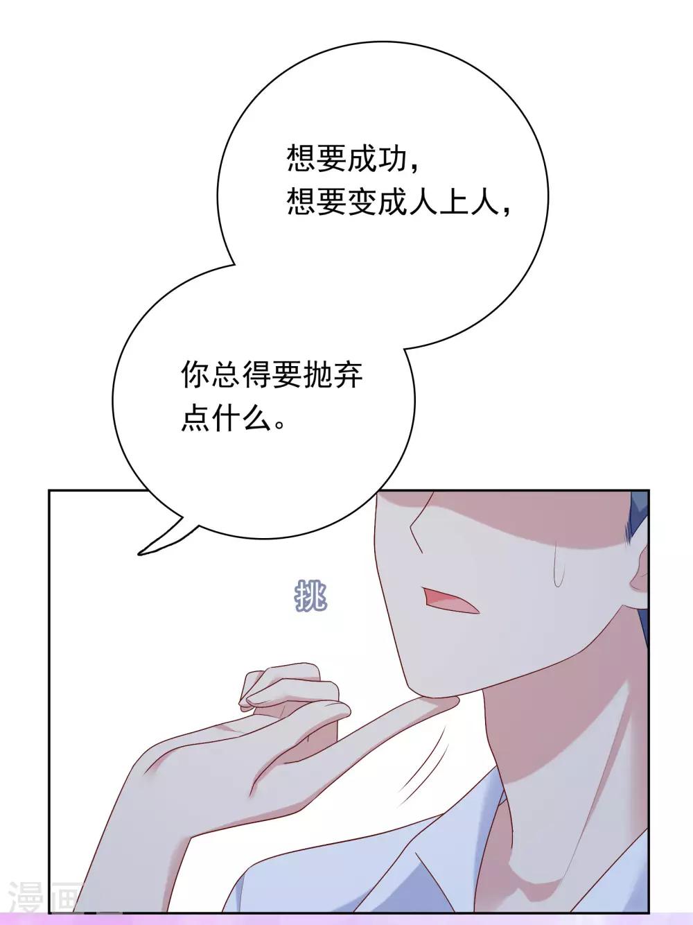 第76话 同居日常-第79话