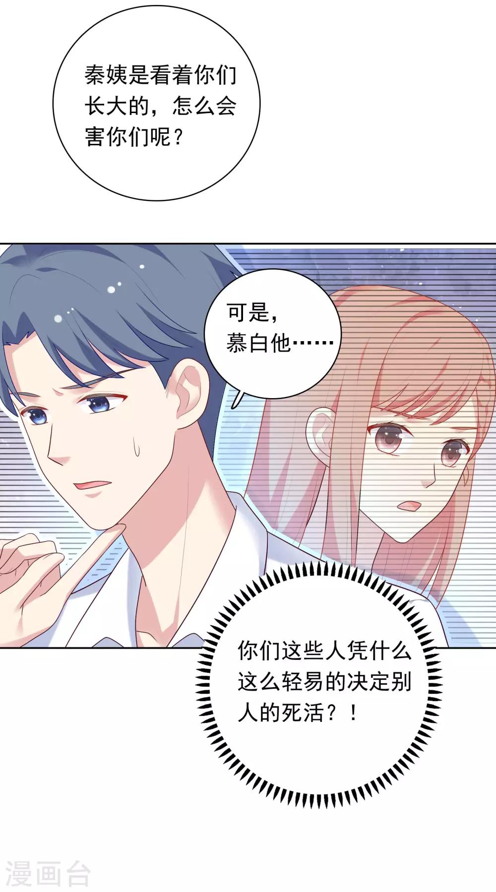 第76话 同居日常-第79话