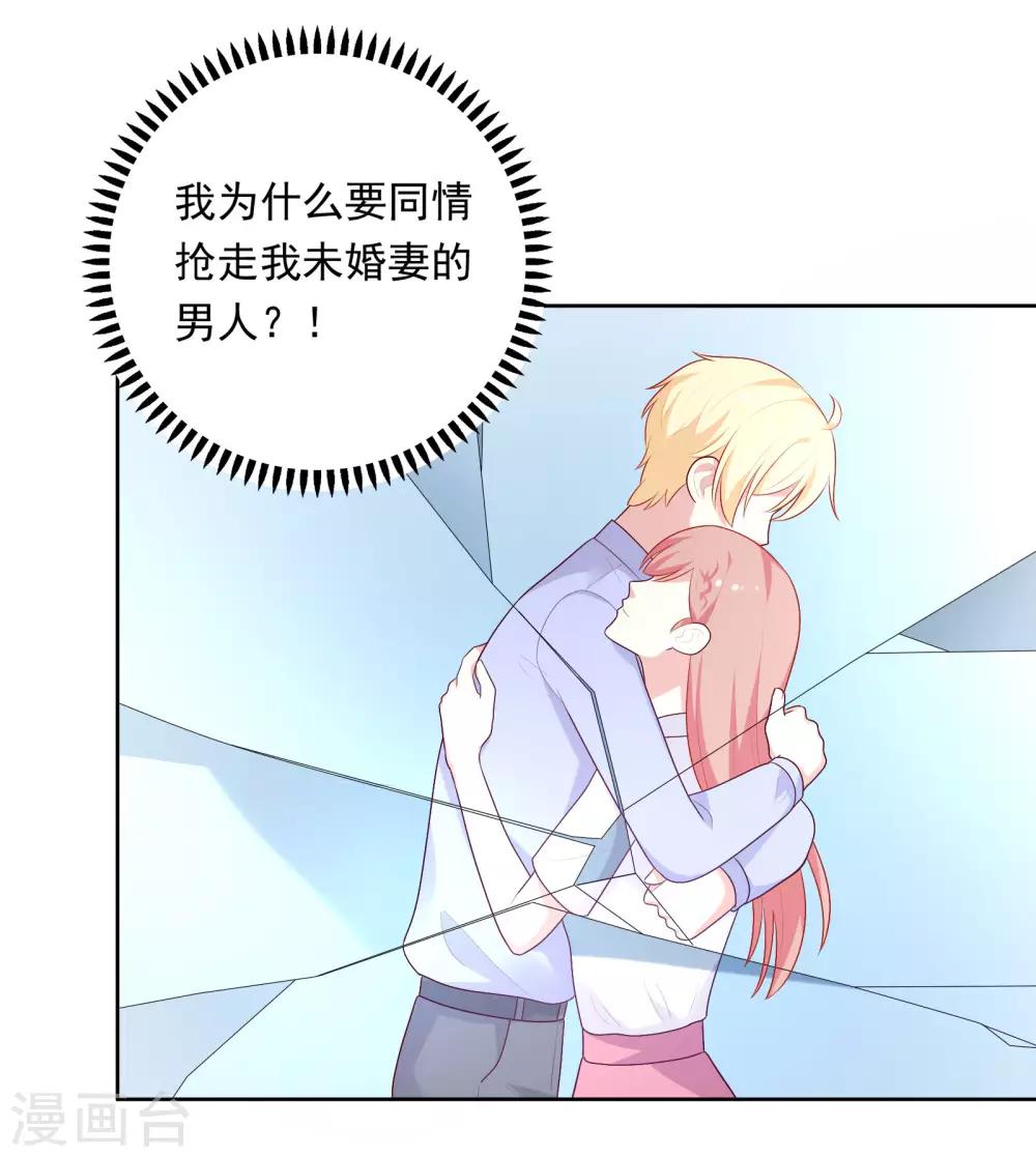 第76话 同居日常-第79话