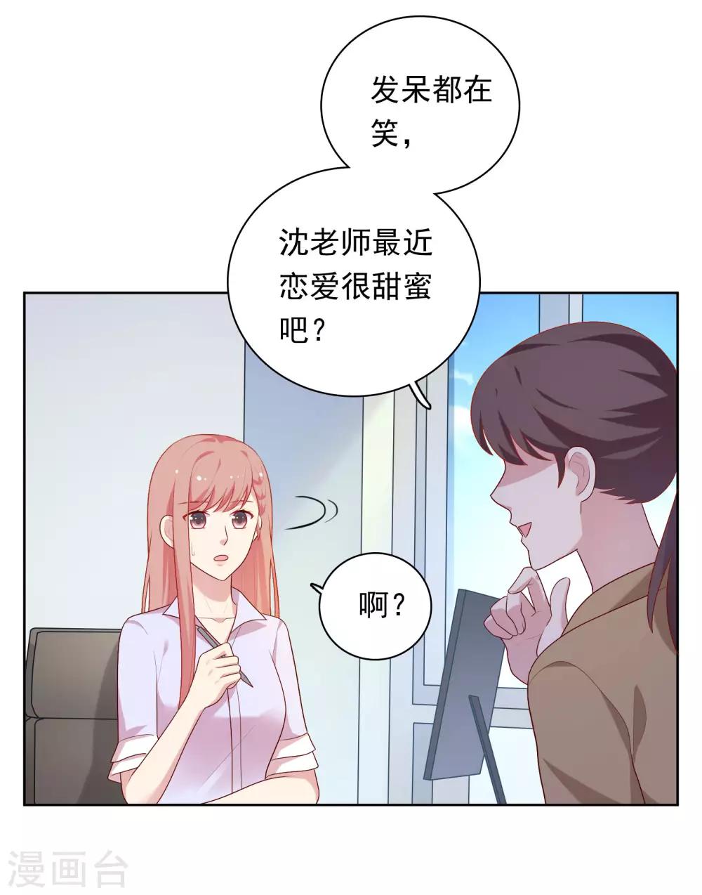 第76话 同居日常-第79话