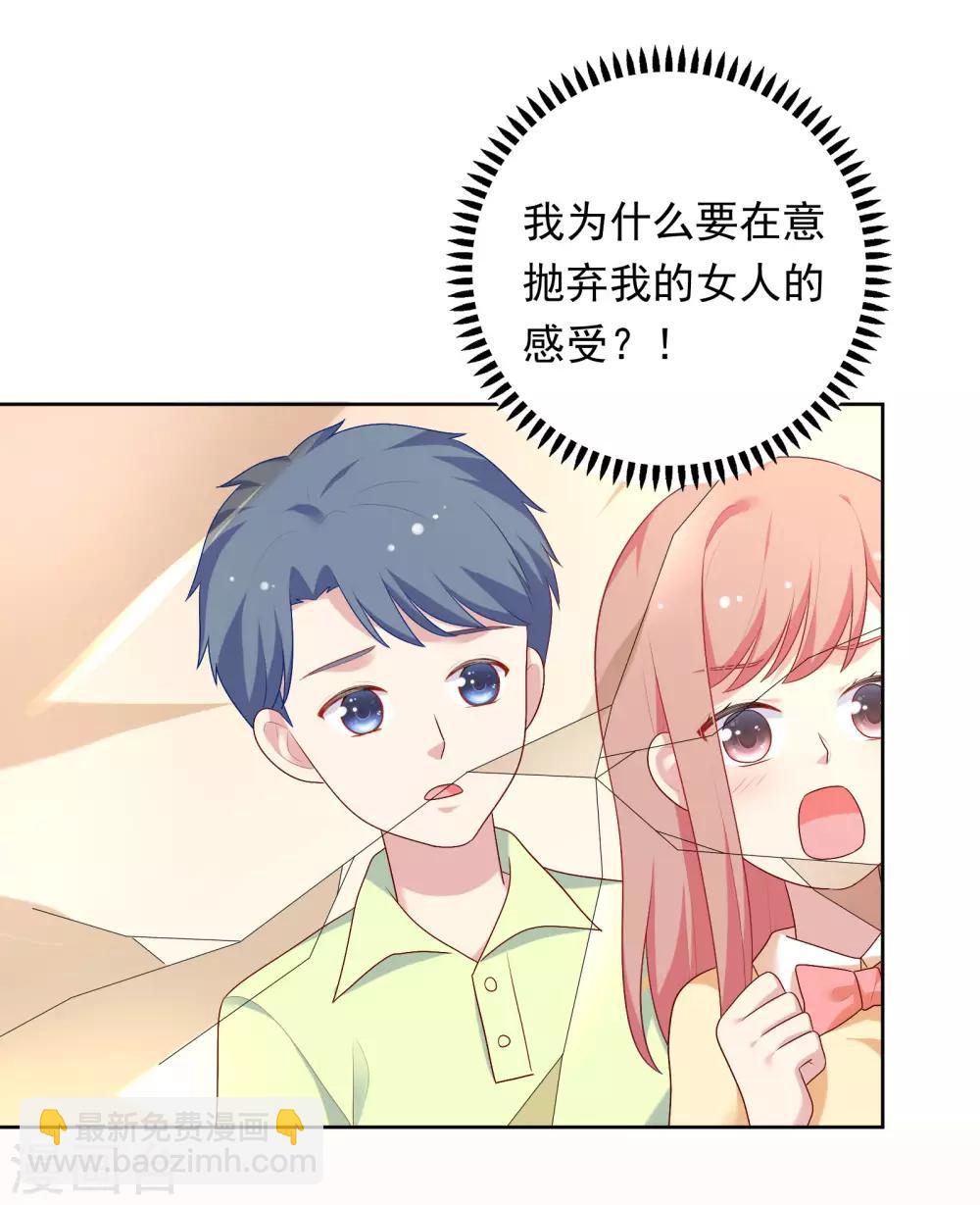 第76话 同居日常-第79话