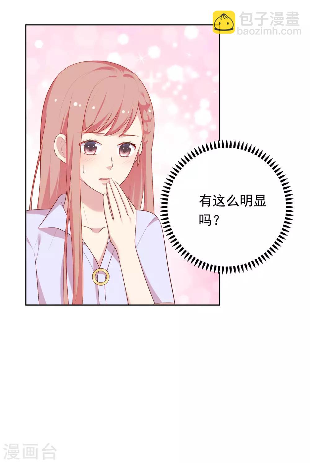 第76话 同居日常-第79话