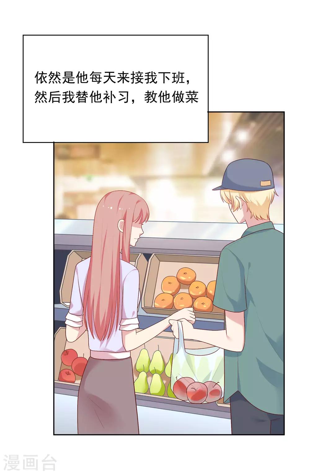 第76话 同居日常-第79话