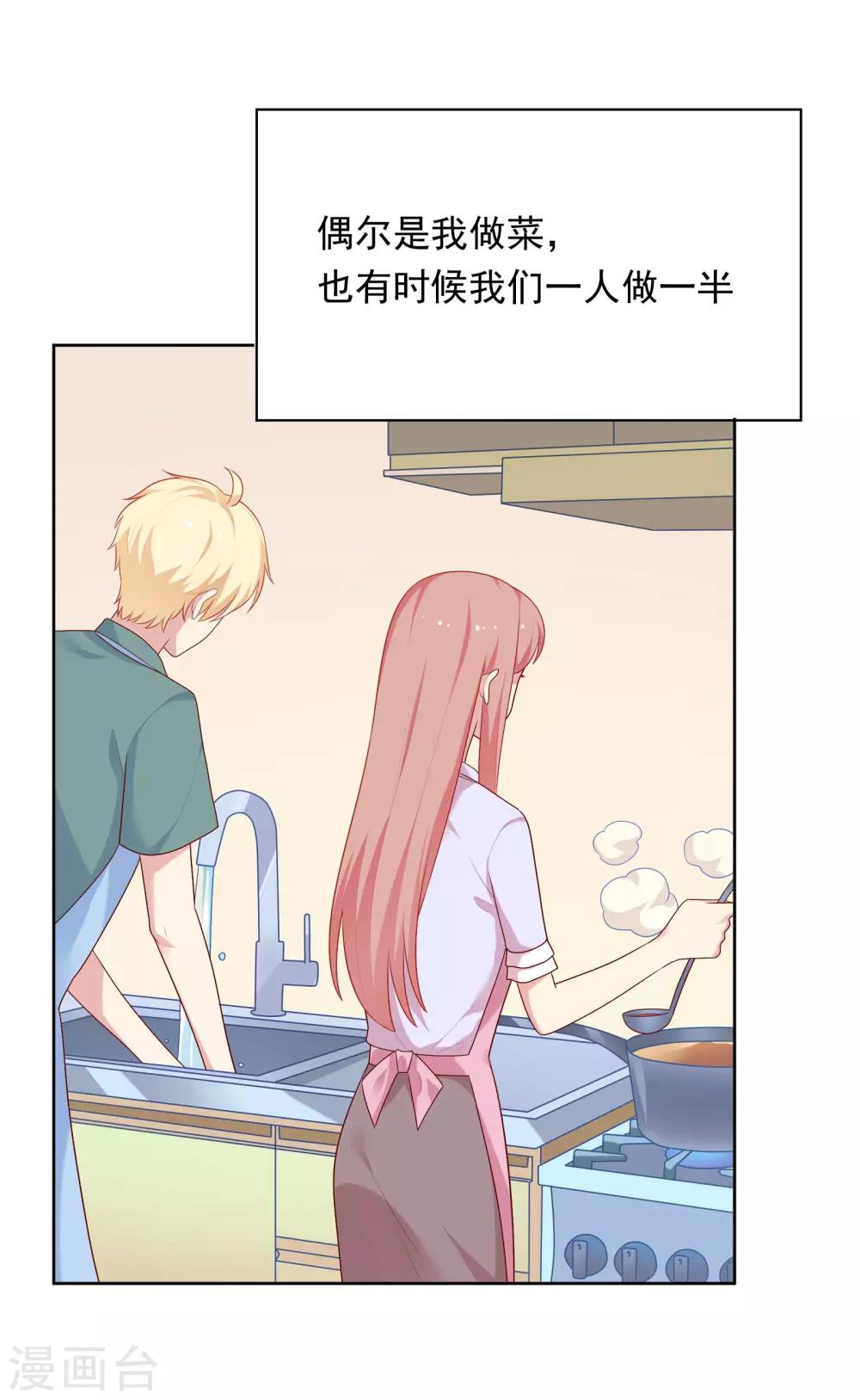 第76话 同居日常-第79话