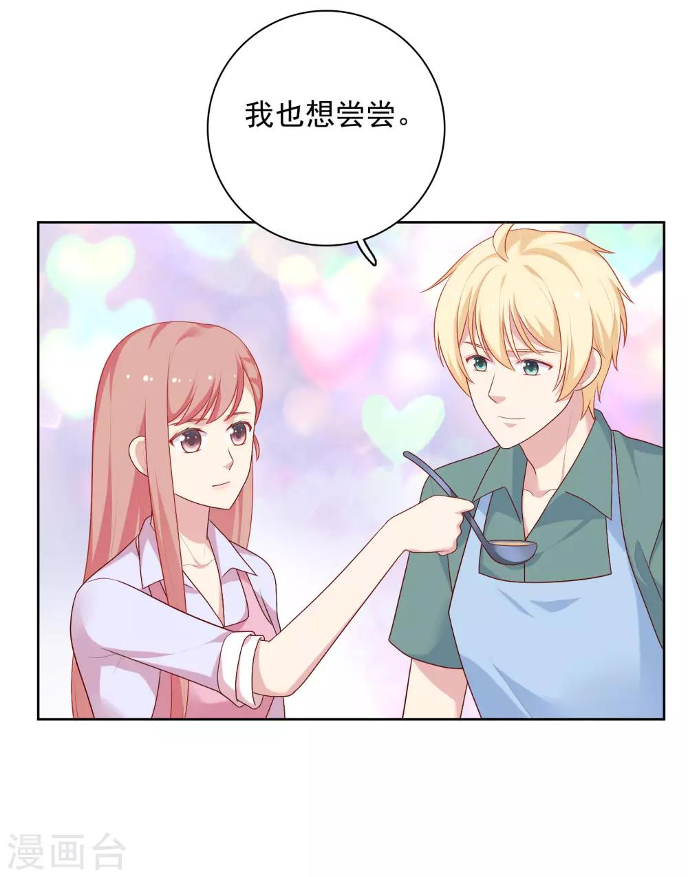 第76话 同居日常-第79话