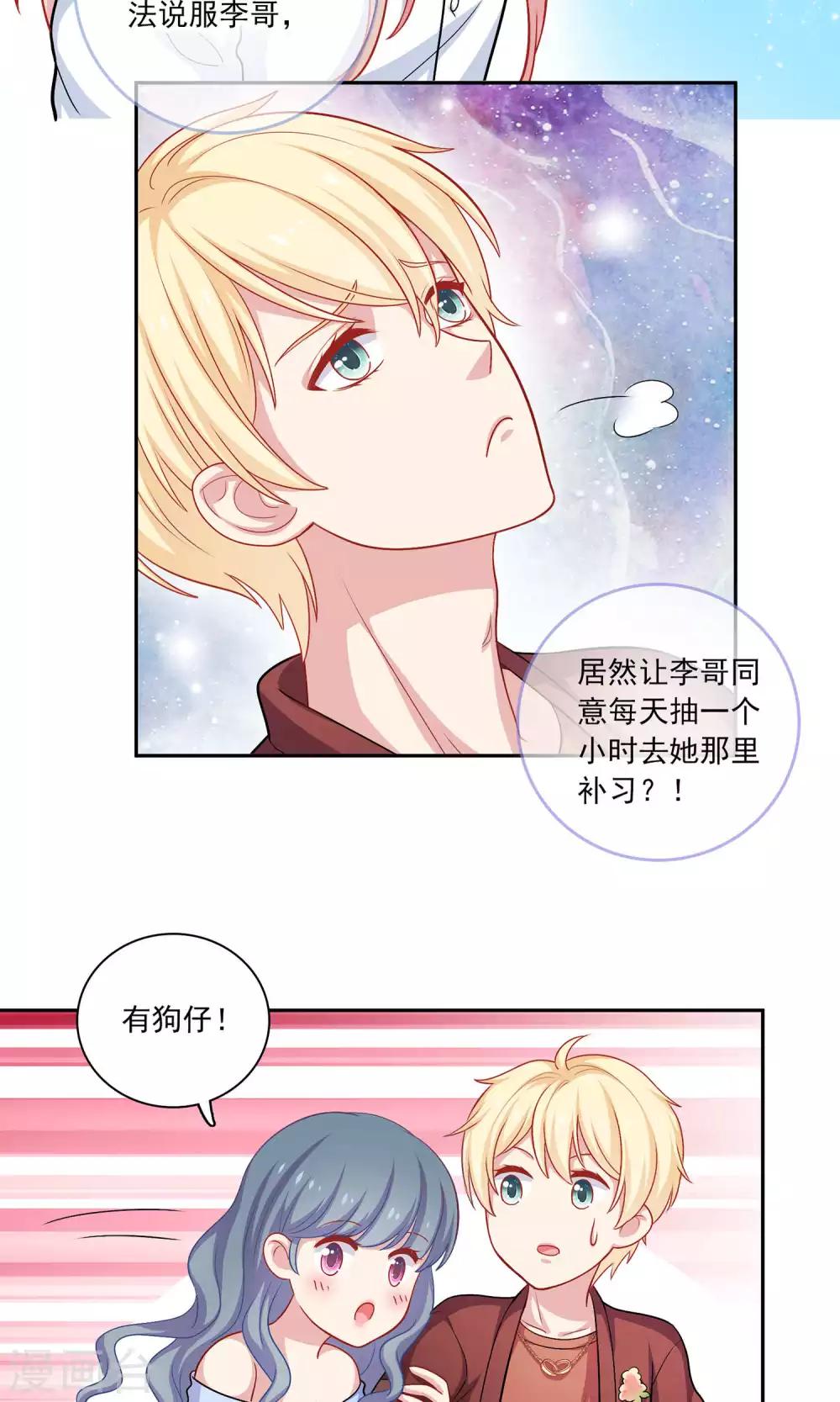 第8话 我永远都不会原谅他-第9话