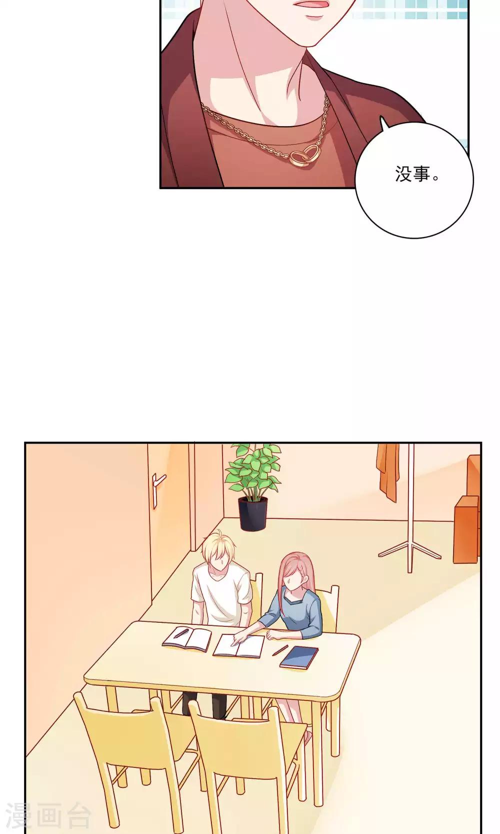 第8话 我永远都不会原谅他-第9话