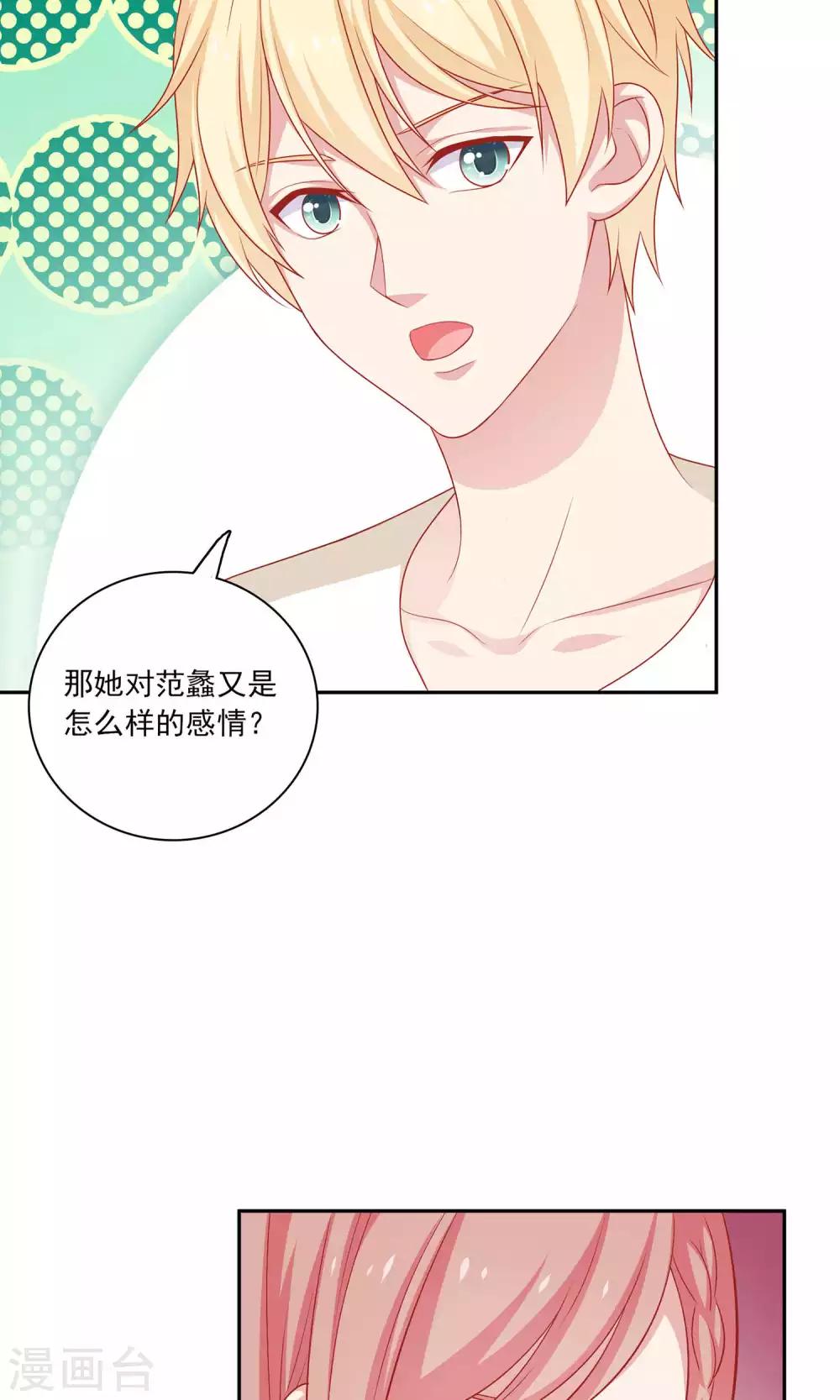 第8话 我永远都不会原谅他-第9话