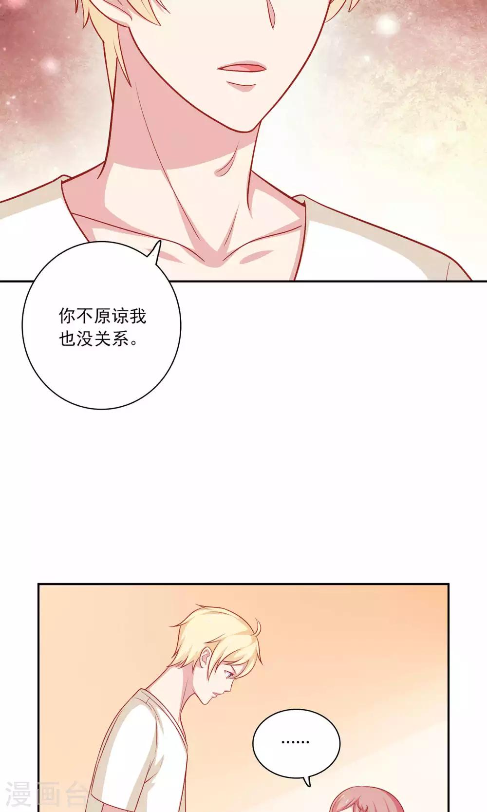 第8话 我永远都不会原谅他-第9话