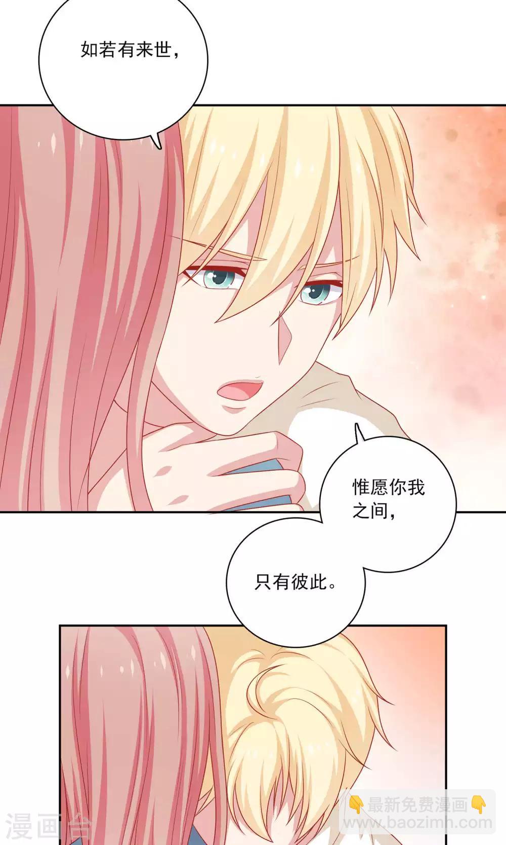 第8话 我永远都不会原谅他-第9话