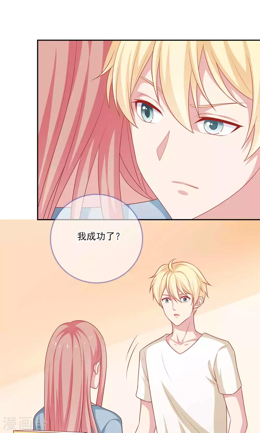 第8话 我永远都不会原谅他-第9话