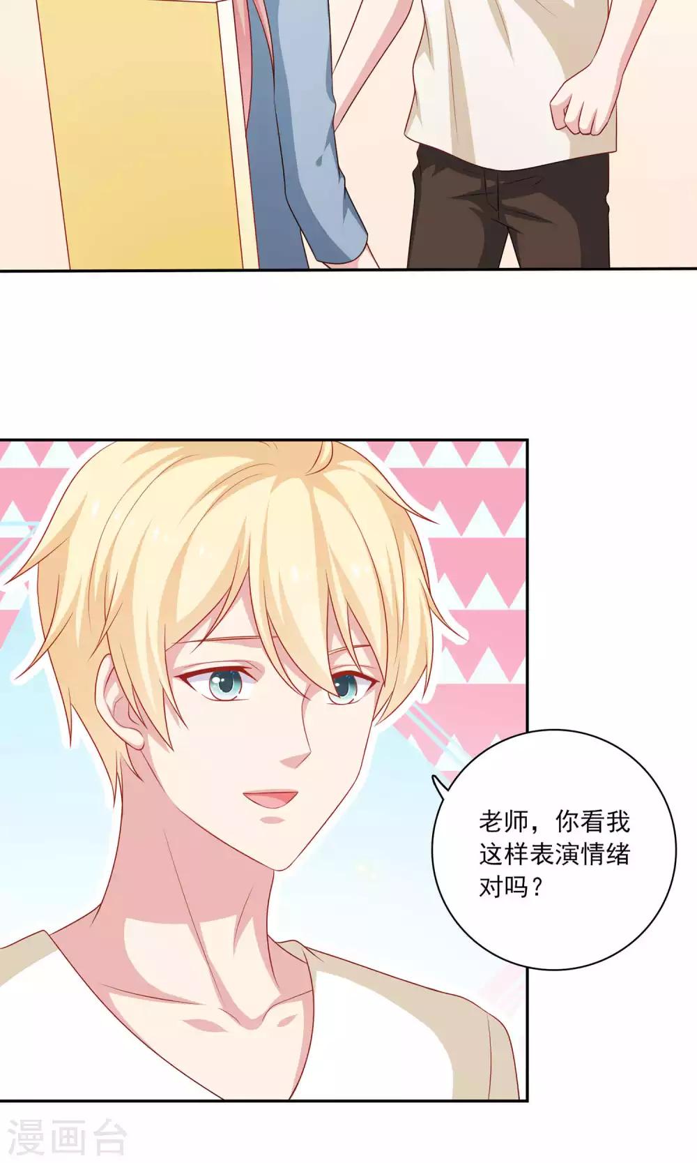 第8话 我永远都不会原谅他-第9话