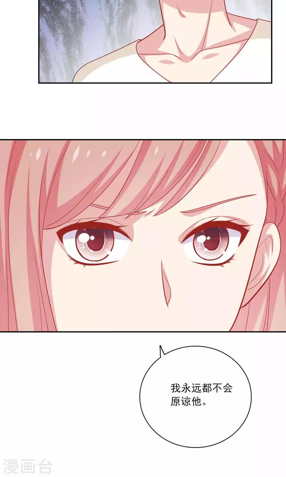 第8话 我永远都不会原谅他-第9话