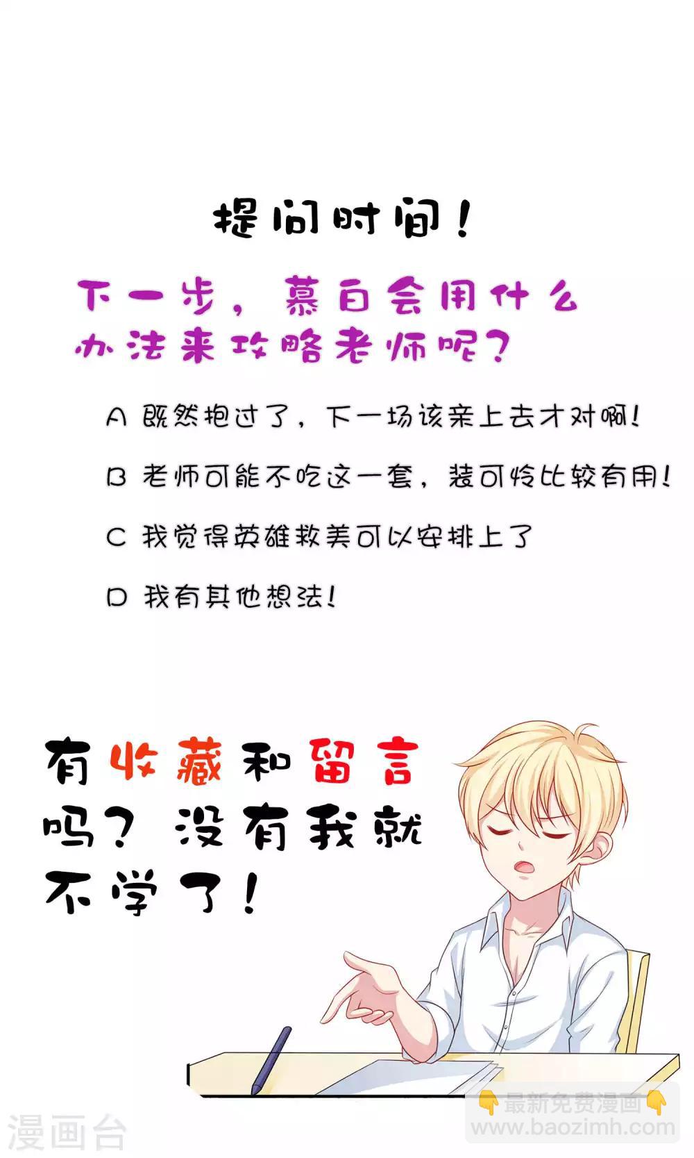 第8话 我永远都不会原谅他-第9话