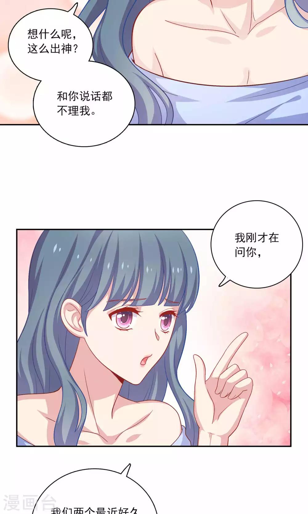 第8话 我永远都不会原谅他-第9话