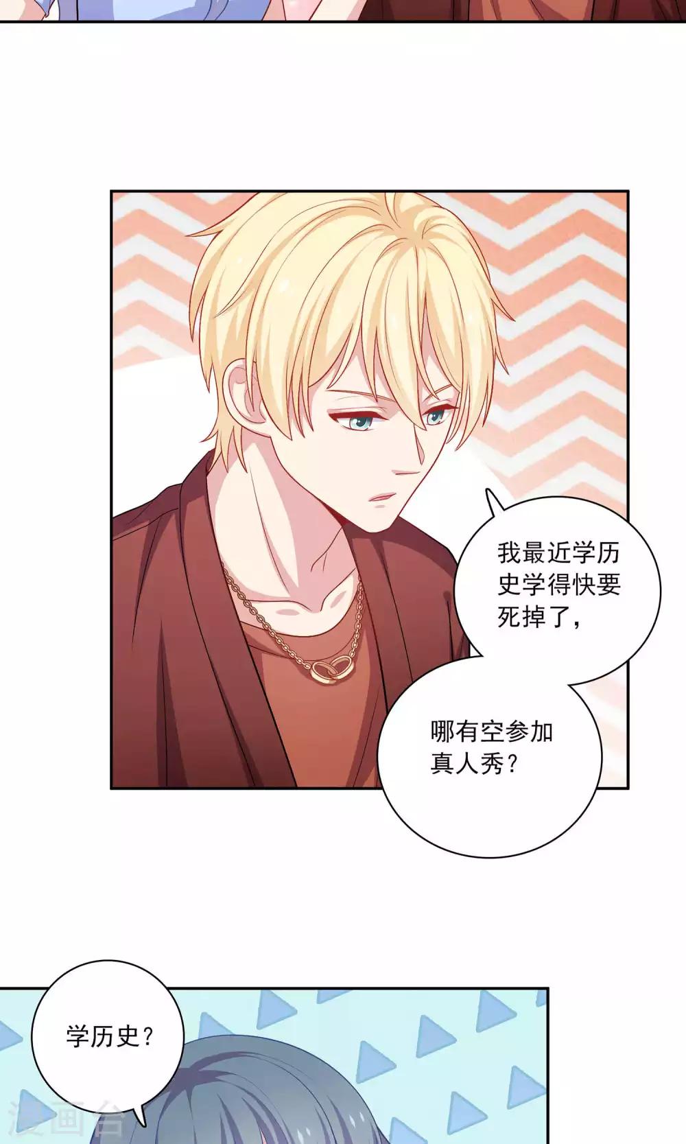 第8话 我永远都不会原谅他-第9话