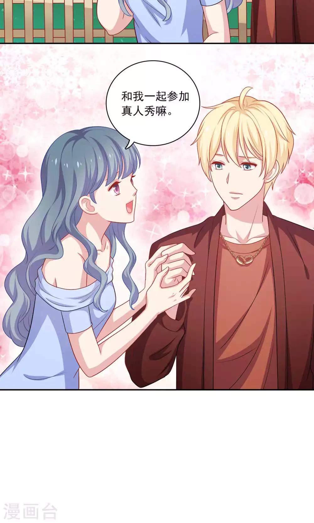 第8话 我永远都不会原谅他-第9话