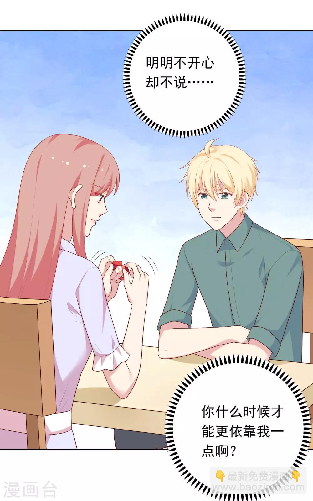 第78话 喂食-第81话