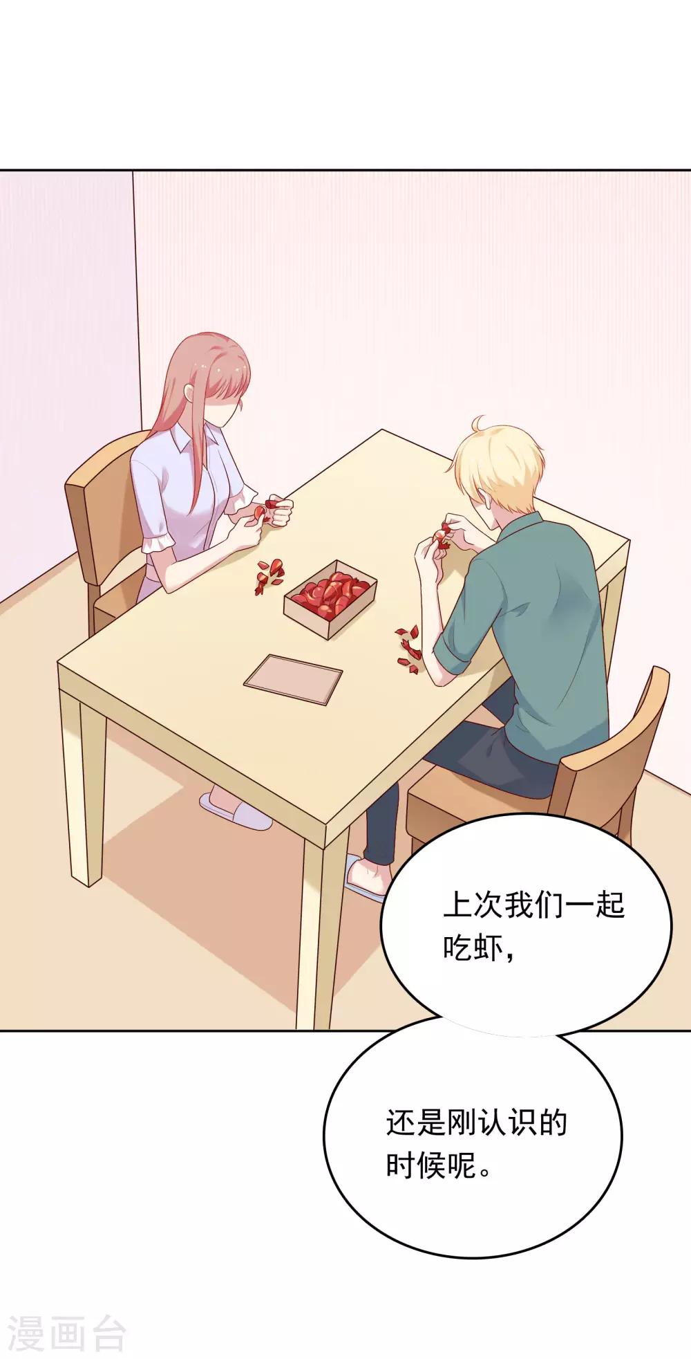 第78话 喂食-第81话