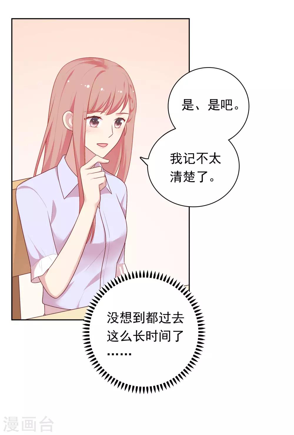 第78话 喂食-第81话