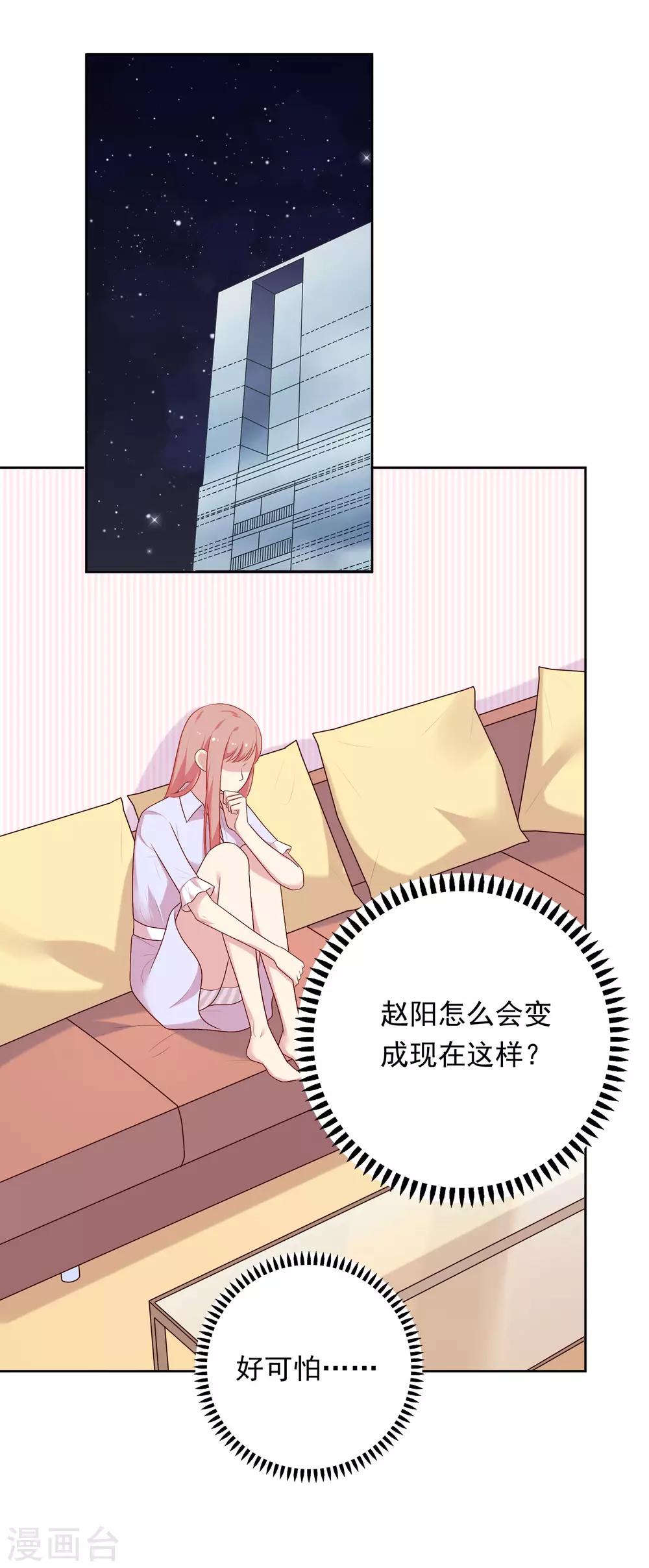 第78话 喂食-第81话