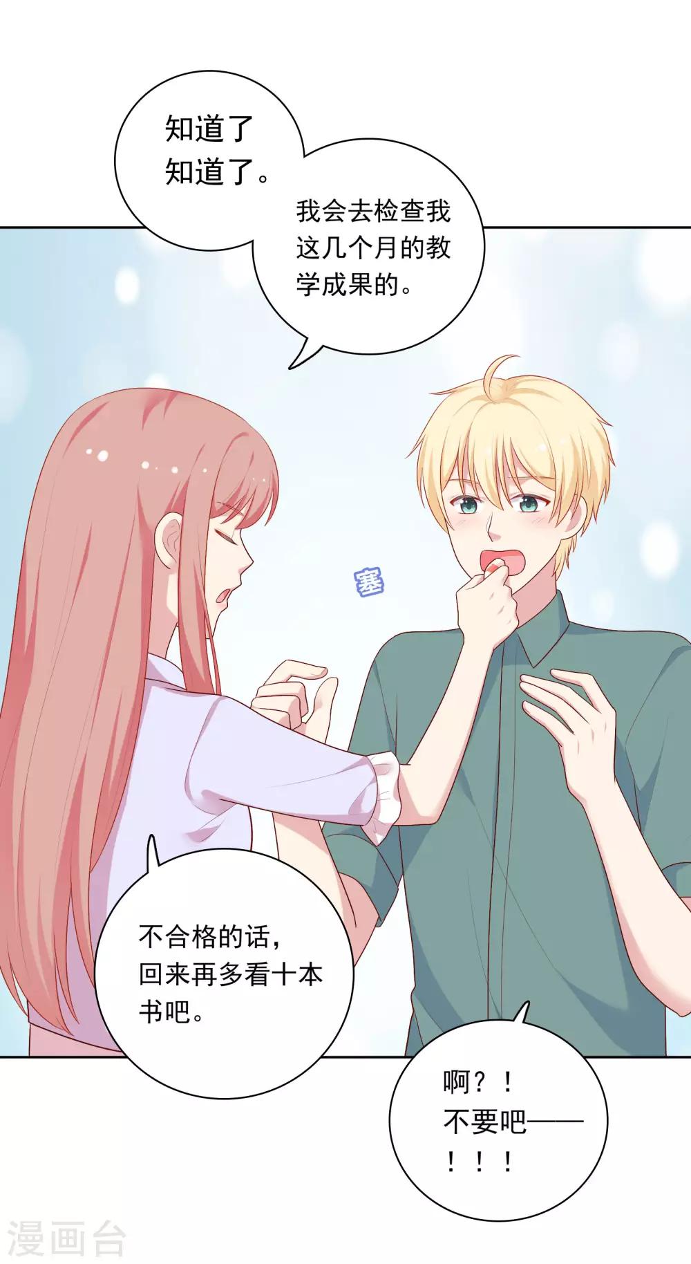 第78话 喂食-第81话