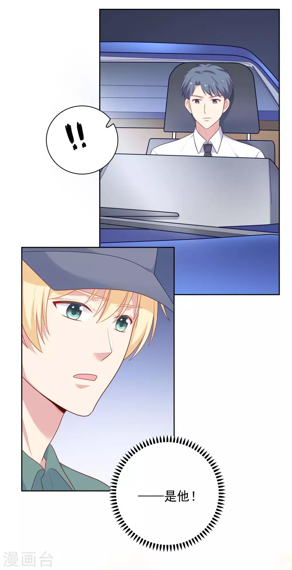 第78话 喂食-第81话