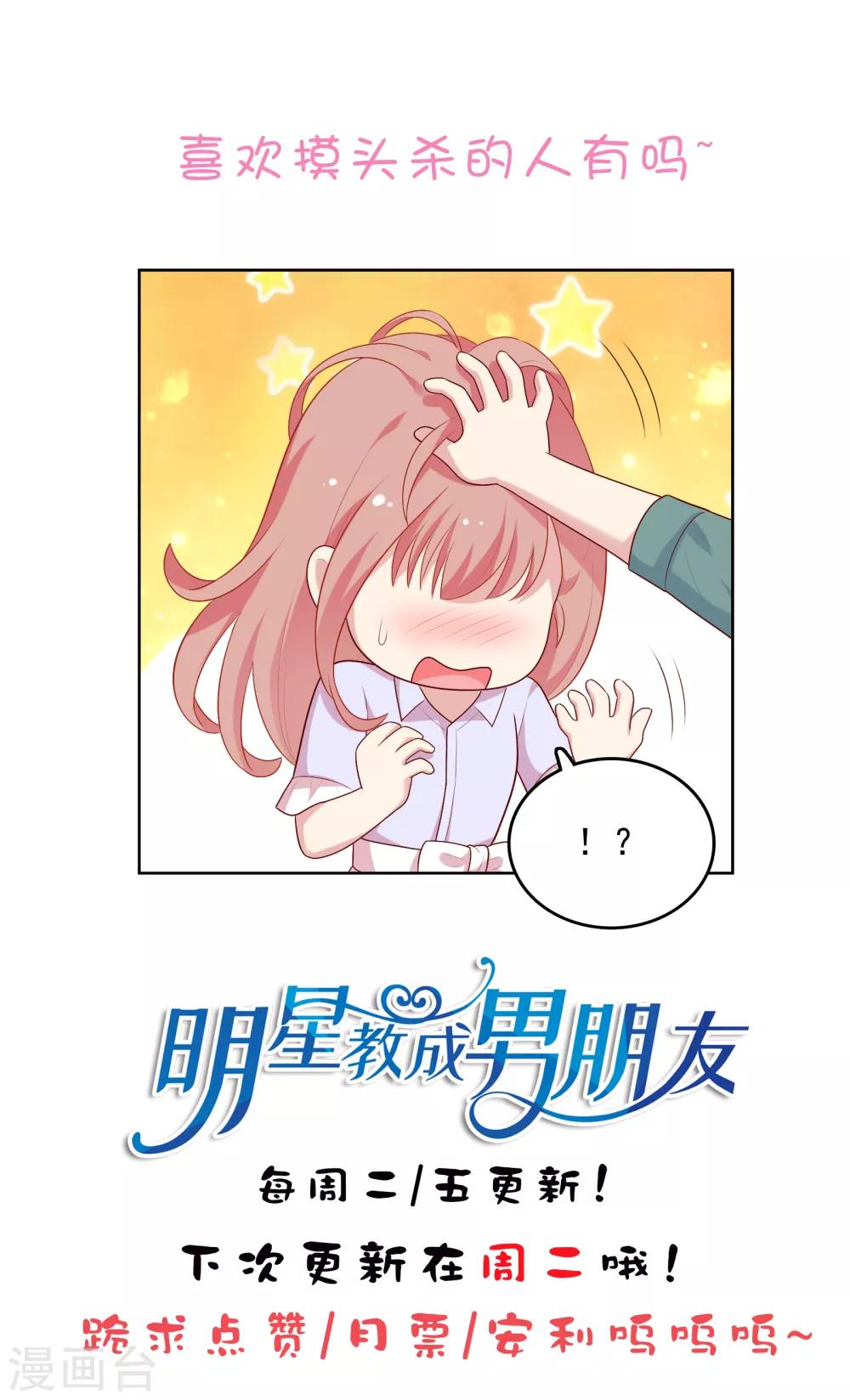 第78话 喂食-第81话