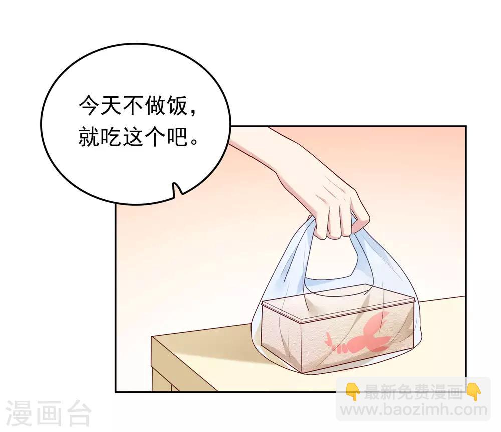 第78话 喂食-第81话