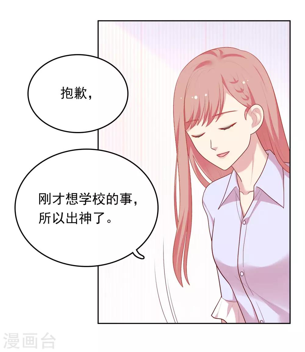 第78话 喂食-第81话