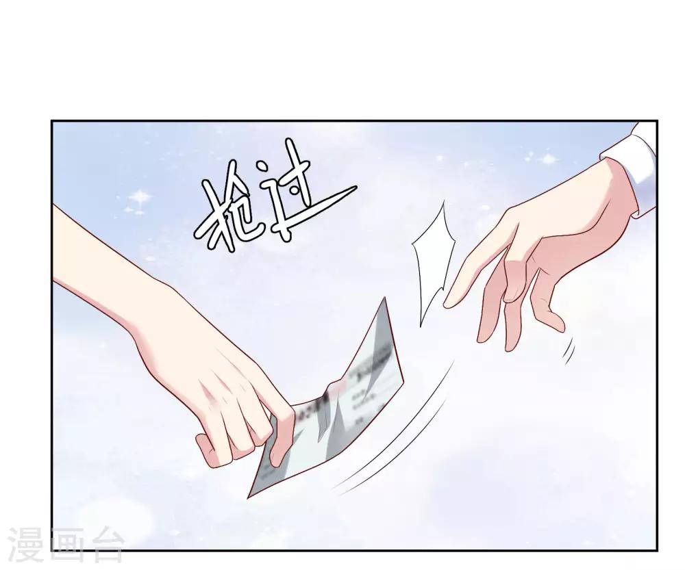 第80话 慕白被黑-第83话