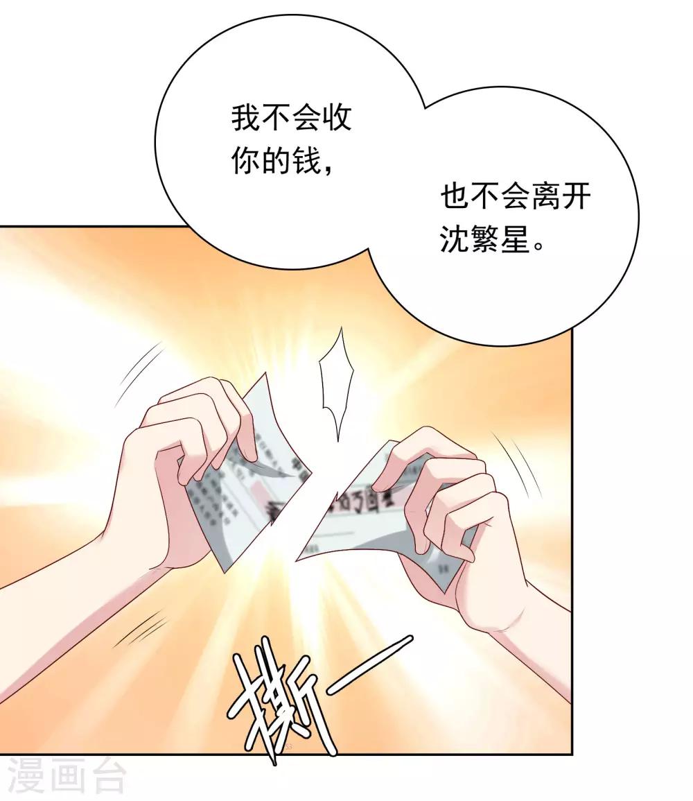 第80话 慕白被黑-第83话